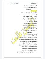 عاجل رسميا نماذج للصف الرابع لكل المواد
وتعليمات التوجيه لوضع الامتحان مناهج مصر