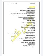 عاجل رسميا نماذج للصف الرابع لكل المواد
وتعليمات التوجيه لوضع الامتحان مناهج مصر