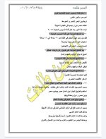عاجل رسميا نماذج للصف الرابع لكل المواد
وتعليمات التوجيه لوضع الامتحان مناهج مصر