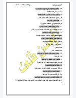 عاجل رسميا نماذج للصف الرابع لكل المواد
وتعليمات التوجيه لوضع الامتحان مناهج مصر