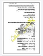عاجل رسميا نماذج للصف الرابع لكل المواد
وتعليمات التوجيه لوضع الامتحان مناهج مصر