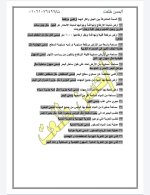 عاجل رسميا نماذج للصف الرابع لكل المواد
وتعليمات التوجيه لوضع الامتحان مناهج مصر