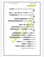 عاجل رسميا نماذج للصف الرابع لكل المواد
وتعليمات التوجيه لوضع الامتحان مناهج مصر