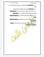 عاجل رسميا نماذج للصف الرابع لكل المواد
وتعليمات التوجيه لوضع الامتحان مناهج مصر
