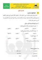 عاجل رسميا نماذج للصف الرابع لكل المواد
وتعليمات التوجيه لوضع الامتحان مناهج مصر