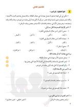 عاجل رسميا نماذج للصف الرابع لكل المواد
وتعليمات التوجيه لوضع الامتحان مناهج مصر