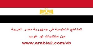 جميع دروس اللغة العربية للصف الأول الابتدائي المناهج المصرية