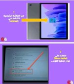 خطوات كتابة الإسم على التابليت لطلبة المرحلة الثانوية المناهج المصرية