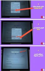 خطوات كتابة الإسم على التابليت لطلبة المرحلة الثانوية المناهج المصرية