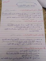 ملخص تكنولوجيا المعلومات للصف الرابع الإبتدائى الترم الأول 2022 مناهج مصر