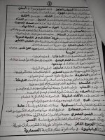 مراجعة ممتازة فى العلوم للصف الرابع الإبتدائى الترم الأول 2022 مناهج مصر