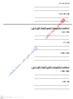 مراجعة على الوحدات الثالثة فى الرياضيات للصف الرابع الإبتدائى الترم الأول 2022 مناهج مصر