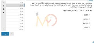 الامتحان التجريبي لمادة الكيمياء للصف الثالث الثانوي العام الماضي مناهج مصر