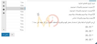 الامتحان التجريبي لمادة الكيمياء للصف الثالث الثانوي العام الماضي مناهج مصر