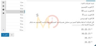 الامتحان التجريبي لمادة الكيمياء للصف الثالث الثانوي العام الماضي مناهج مصر