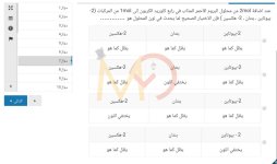 الامتحان التجريبي لمادة الكيمياء للصف الثالث الثانوي العام الماضي مناهج مصر