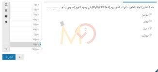 الامتحان التجريبي لمادة الكيمياء للصف الثالث الثانوي العام الماضي مناهج مصر