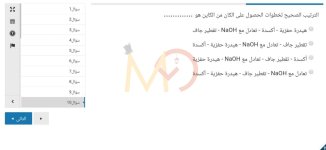 الامتحان التجريبي لمادة الكيمياء للصف الثالث الثانوي العام الماضي مناهج مصر
