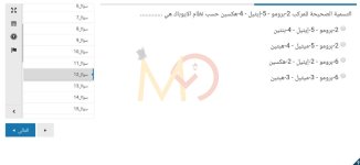 الامتحان التجريبي لمادة الكيمياء للصف الثالث الثانوي العام الماضي مناهج مصر
