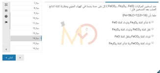 الامتحان التجريبي لمادة الكيمياء للصف الثالث الثانوي العام الماضي مناهج مصر