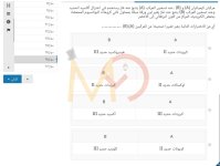 الامتحان التجريبي لمادة الكيمياء للصف الثالث الثانوي العام الماضي مناهج مصر