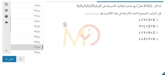 الامتحان التجريبي لمادة الكيمياء للصف الثالث الثانوي العام الماضي مناهج مصر