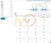 الامتحان التجريبي لمادة الكيمياء للصف الثالث الثانوي العام الماضي مناهج مصر