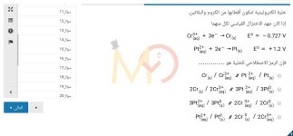 الامتحان التجريبي لمادة الكيمياء للصف الثالث الثانوي العام الماضي مناهج مصر