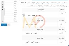 الامتحان التجريبي لمادة الكيمياء للصف الثالث الثانوي العام الماضي مناهج مصر