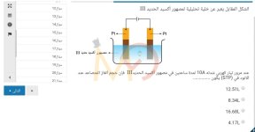 الامتحان التجريبي لمادة الكيمياء للصف الثالث الثانوي العام الماضي مناهج مصر