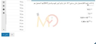 الامتحان التجريبي لمادة الكيمياء للصف الثالث الثانوي العام الماضي مناهج مصر
