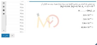 الامتحان التجريبي لمادة الكيمياء للصف الثالث الثانوي العام الماضي مناهج مصر