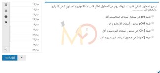 الامتحان التجريبي لمادة الكيمياء للصف الثالث الثانوي العام الماضي مناهج مصر