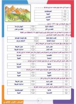 مراجعة جغرافيا بالإجابات للصف الأول الثانوى الترم الأول 2022 مناهج مصر