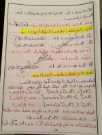 قوانين الهندسة و حساب المثلثات للصف الثالث الإعدادى الترم الأول 2022 مناهج مصر