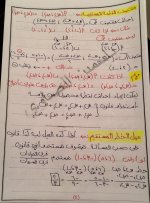 قوانين الهندسة و حساب المثلثات للصف الثالث الإعدادى الترم الأول 2022 مناهج مصر