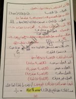 قوانين الهندسة و حساب المثلثات للصف الثالث الإعدادى الترم الأول 2022 مناهج مصر
