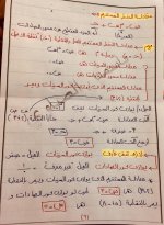 قوانين الهندسة و حساب المثلثات للصف الثالث الإعدادى الترم الأول 2022 مناهج مصر