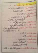 قوانين الهندسة و حساب المثلثات للصف الثالث الإعدادى الترم الأول 2022 مناهج مصر
