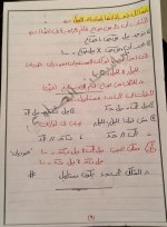 قوانين الهندسة و حساب المثلثات للصف الثالث الإعدادى الترم الأول 2022 مناهج مصر
