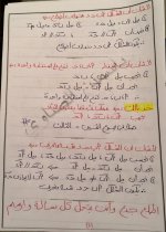 قوانين الهندسة و حساب المثلثات للصف الثالث الإعدادى الترم الأول 2022 مناهج مصر