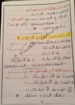قوانين الهندسة و حساب المثلثات للصف الثالث الإعدادى الترم الأول 2022 مناهج مصر