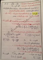 قوانين الهندسة و حساب المثلثات للصف الثالث الإعدادى الترم الأول 2022 مناهج مصر