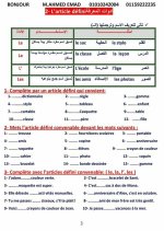 مراجعة القواعد فى اللغة الفرنسية للصف الأول الثانوى الترم الأول 2022 مناهج مصر