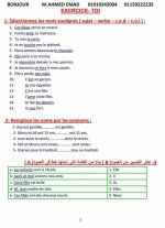 مراجعة القواعد فى اللغة الفرنسية للصف الأول الثانوى الترم الأول 2022 مناهج مصر