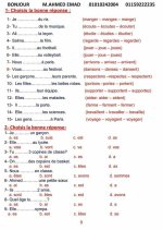 مراجعة القواعد فى اللغة الفرنسية للصف الأول الثانوى الترم الأول 2022 مناهج مصر