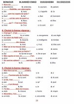 مراجعة القواعد فى اللغة الفرنسية للصف الأول الثانوى الترم الأول 2022 مناهج مصر