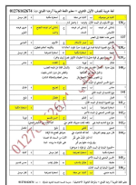 500 سؤال مجاب فى اللغة العربية للصف الأول الثانوي الترم الأول 2022 مناهج مصر