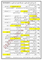 500 سؤال مجاب فى اللغة العربية للصف الأول الثانوي الترم الأول 2022 مناهج مصر