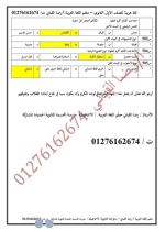 500 سؤال مجاب فى اللغة العربية للصف الأول الثانوي الترم الأول 2022 مناهج مصر